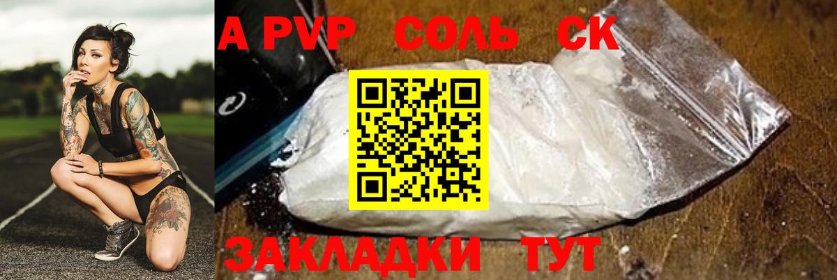 Alpha-PVP мука  APVP кристаллы  А ПВП СК КРИС  дарнет шоп  А ПВП  Вход с VPN  Татарск 