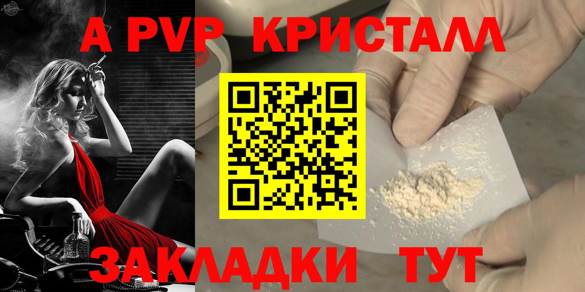 A PVP VHQ Татарск