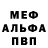 Метадон белоснежный FROST Ro