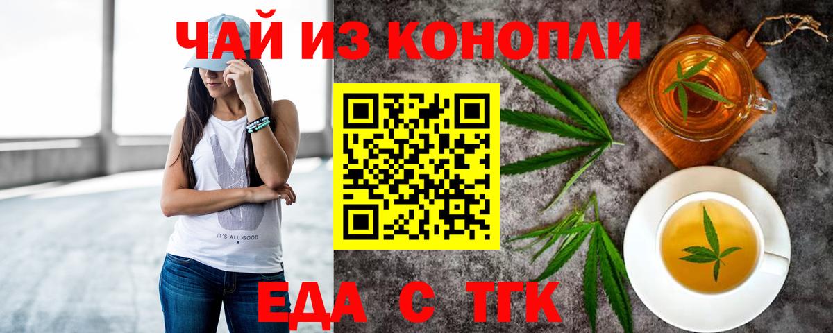Татарск  Canna-Cookies марихуана  Вход с VPN 