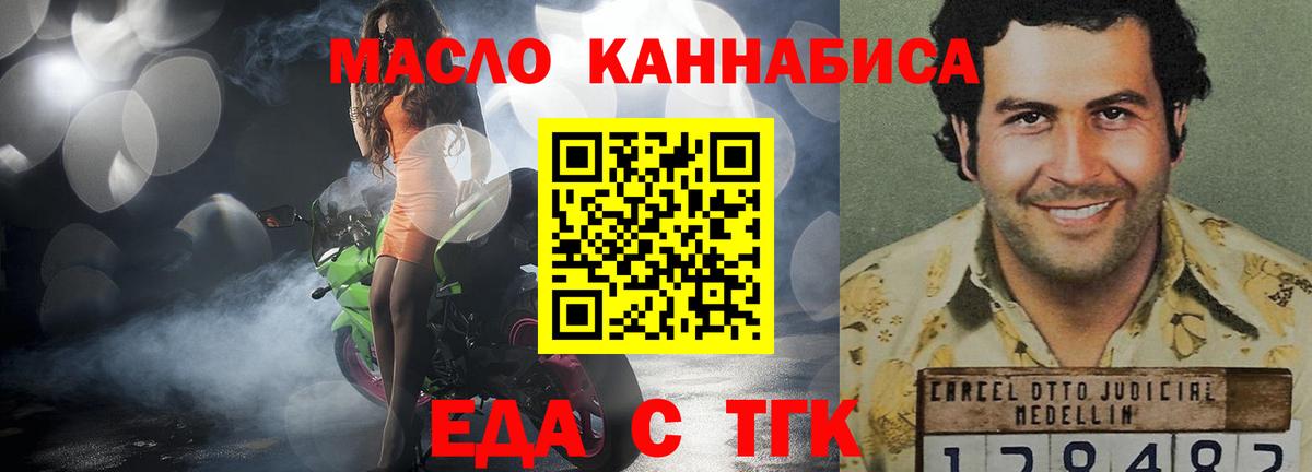 Печенье с ТГК конопля Татарск