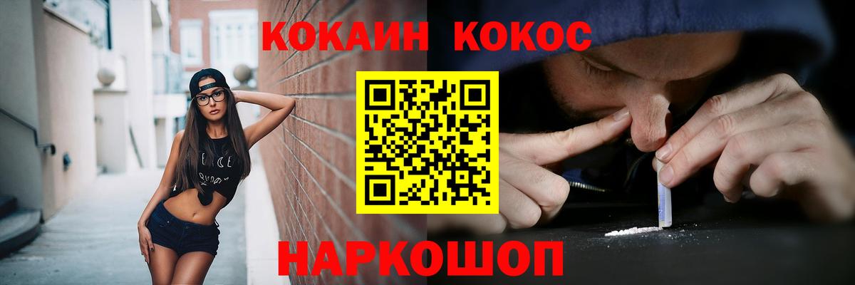 Кокаин Fish Scale Татарск