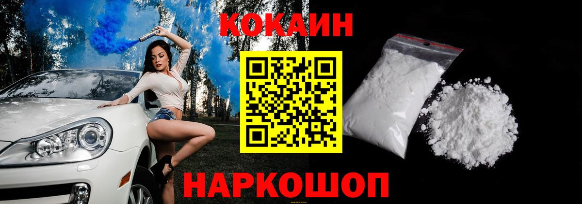 Татарск  COCAIN  Вход с VPN  Кокаин Эквадор 