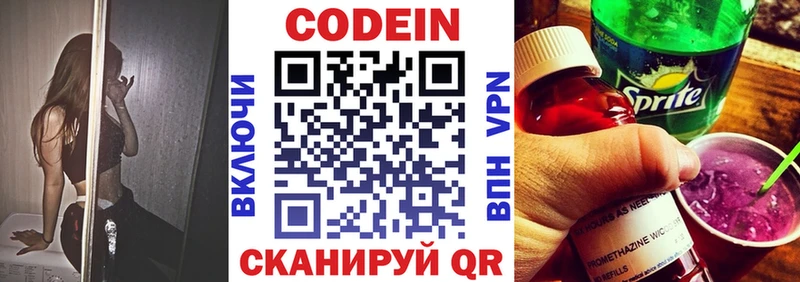 Кодеин напиток Lean (лин)  Татарск 