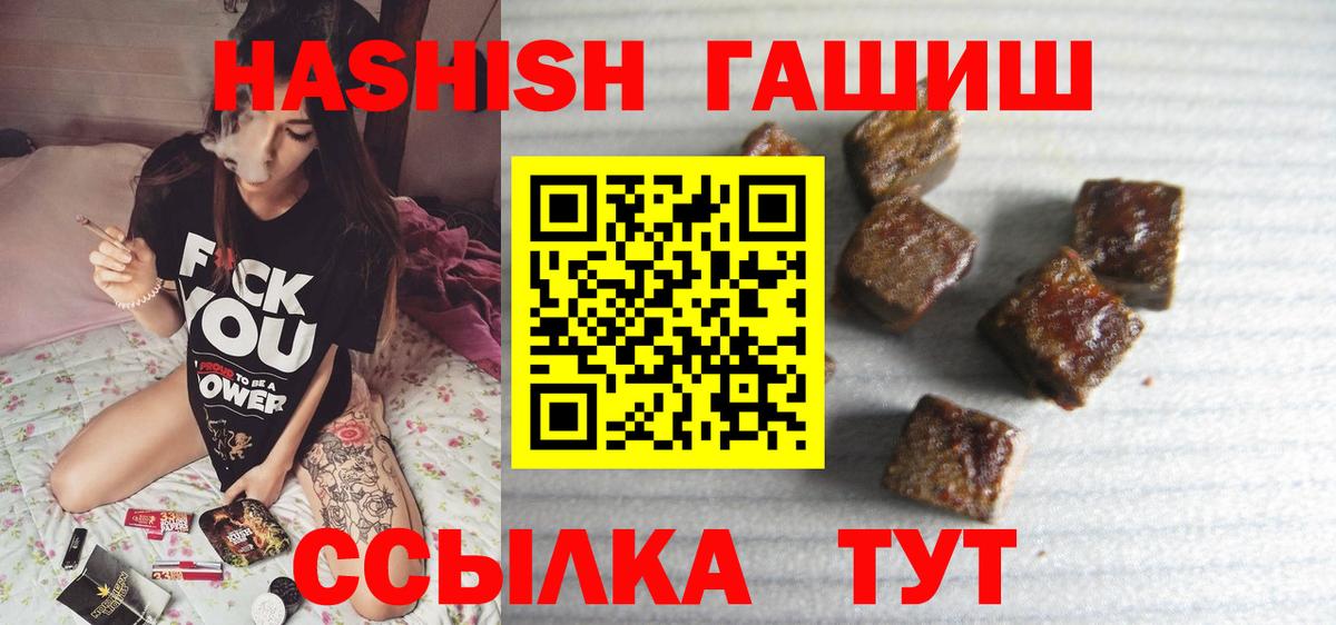 закладка  Вход с VPN  Татарск  ГАШИШ гарик  ГАШ гарик 