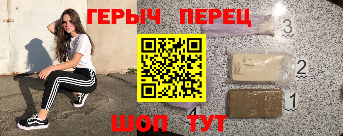ГЕРОИН герыч  Вход с VPN  ГЕРОИН  Татарск 