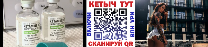 КЕТАМИН VHQ  Татарск 