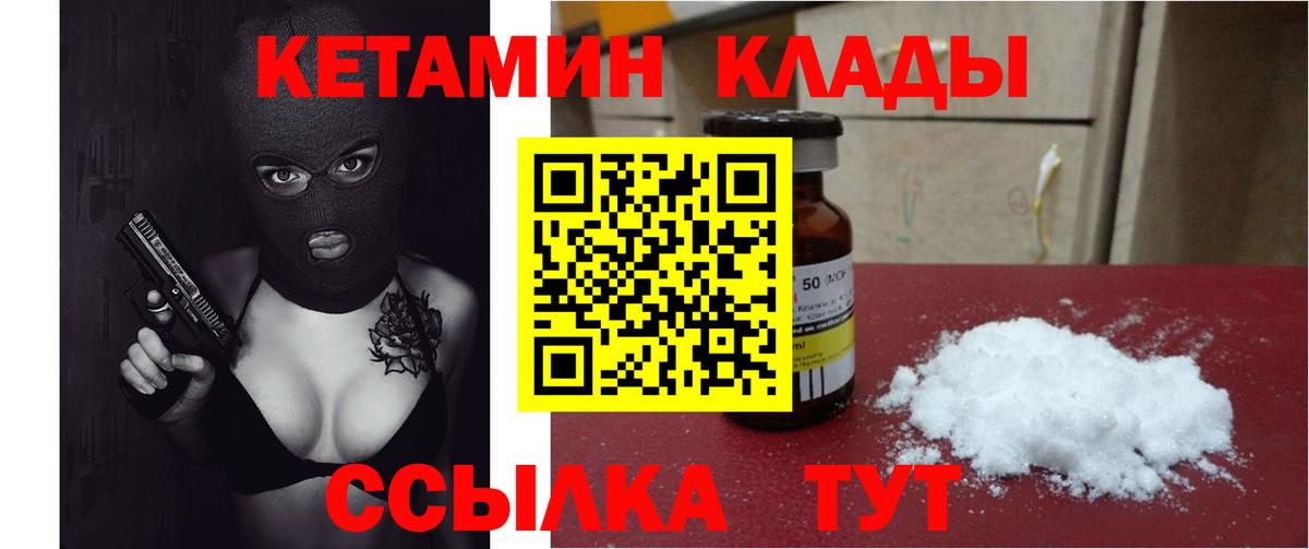 КЕТАМИН VHQ  КЕТАМИН VHQ  Вход с VPN  Татарск 