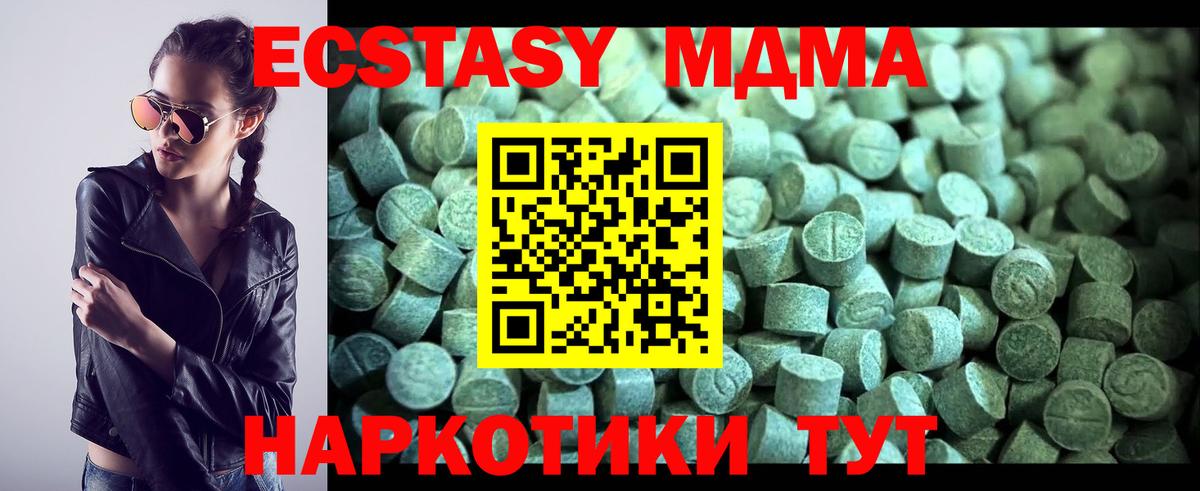МДМА crystal  Вход с VPN  МДМА  МДМА кристаллы  Татарск 