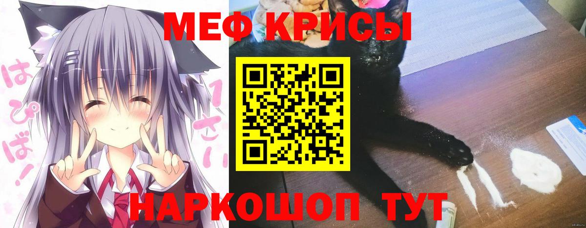 Татарск  МЕФ 4 MMC  Вход с VPN  МЯУ-МЯУ  Мефедрон 4 MMC 
