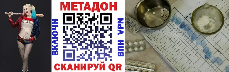 Метадон белоснежный  купить наркотик  Татарск 