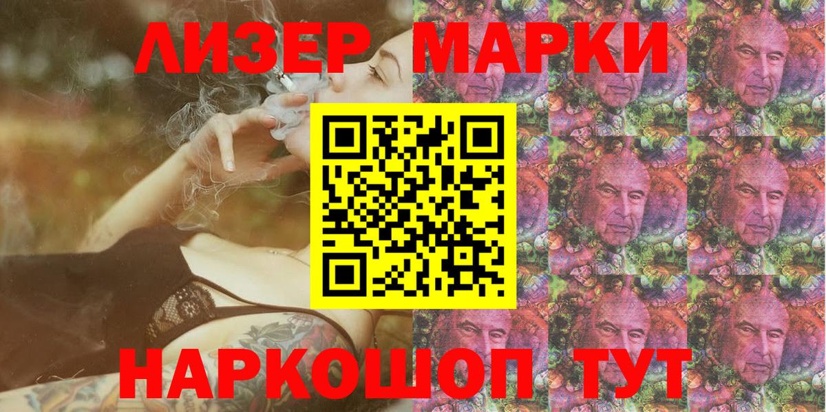 Марки N-bome 1500мкг  Вход с VPN  Татарск 